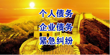 连平要账公司
